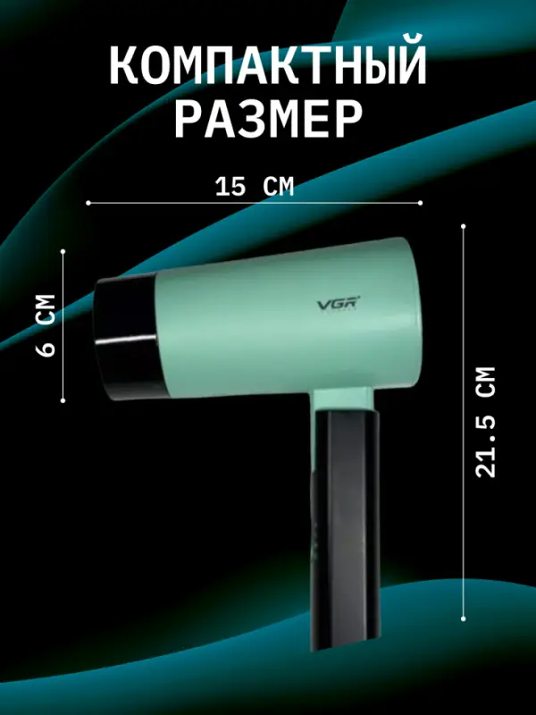 Фен VGR V-426 Зеленый