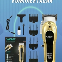 Машинка для стрижки волос VGR V-680 Золото