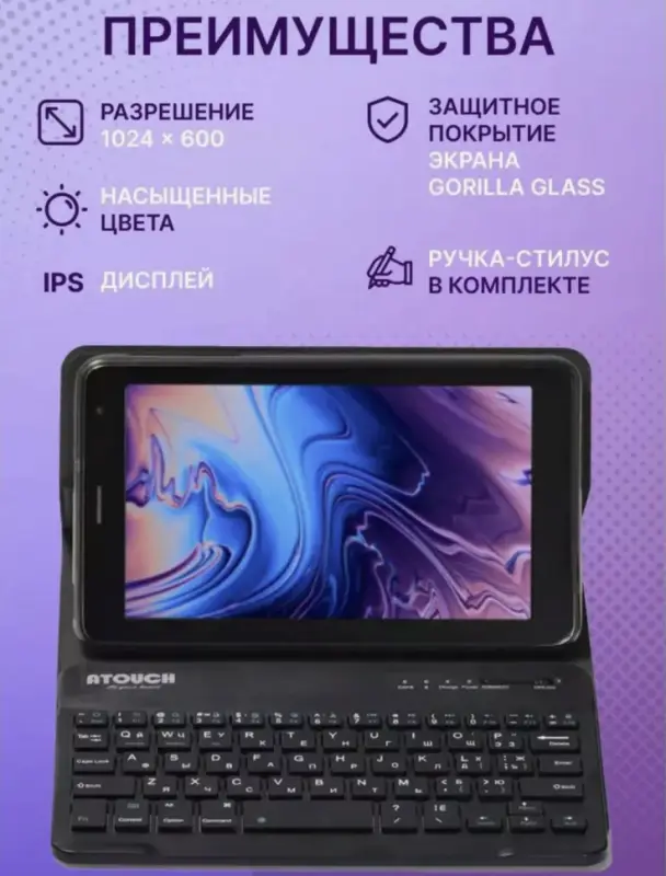 Планшет Atouch X19Mini (Цвет в ассортименте)