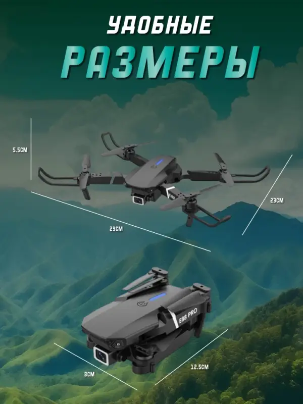 Квадрокоптер с камерой 1 акб