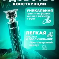 Триммер для стрижки волос VGR V-170