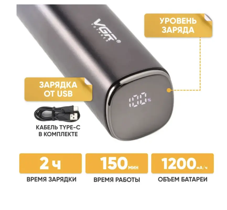 Триммер для стрижки волос VGR V-986