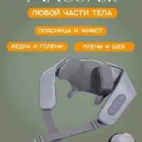 Массажер для шеи с подогревом HJ-188