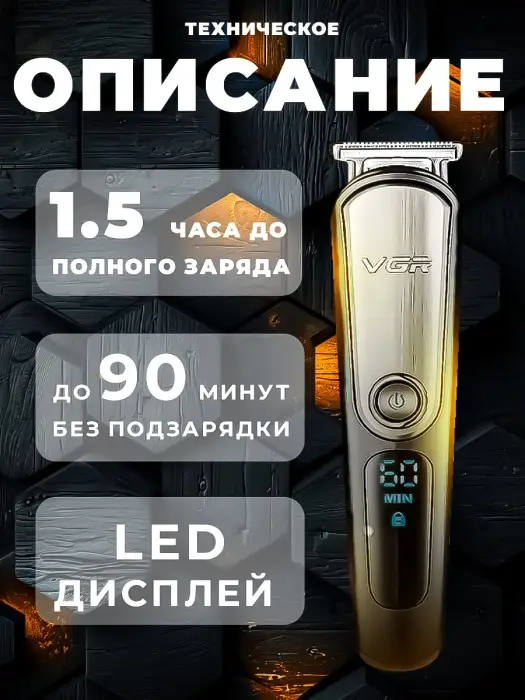 Триммер Набор 5в1 VGR V-105