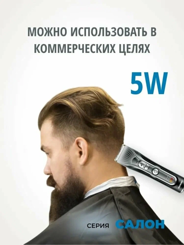 Машинка для стрижки волос Geemy GM-8053