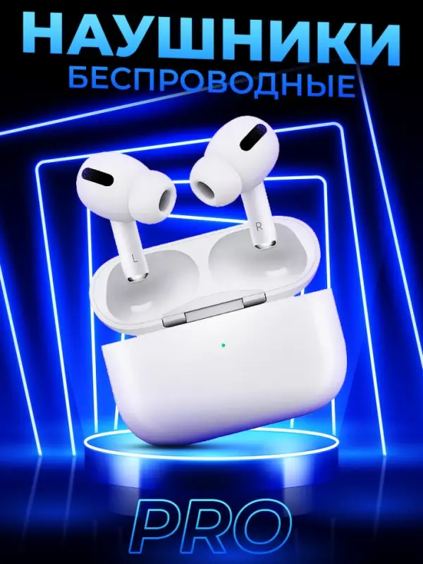 Наушники беспроводные Apods Pro (Premium)