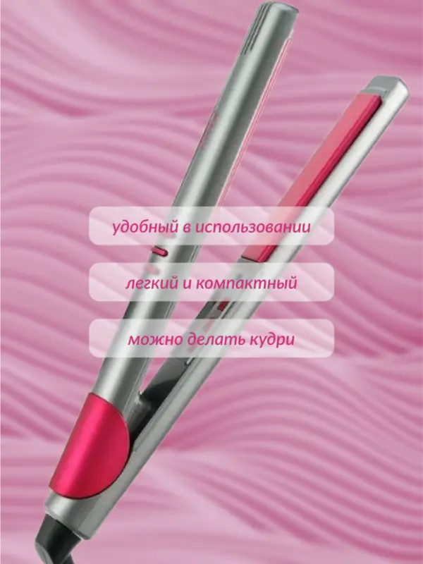 Плойка Выпрямитель VGR V-580