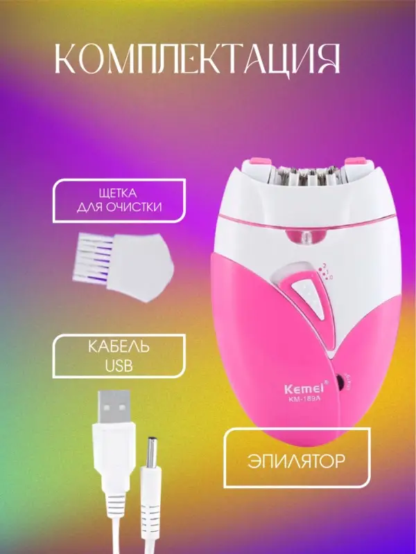 Эпилятор Kemei KM-189А