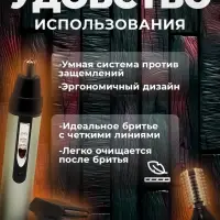 Триммер 3в1 Geemy GM-3107