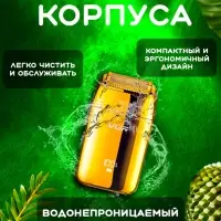 Электрическая бритва Шейвер VGR V-399