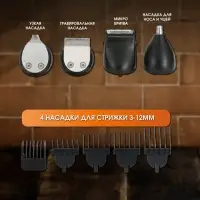 Триммер Набор 11в1 VGR V-107