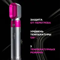 Стайлер 5в1 (В кейсе)