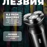 Электрическая бритва VGR V-312