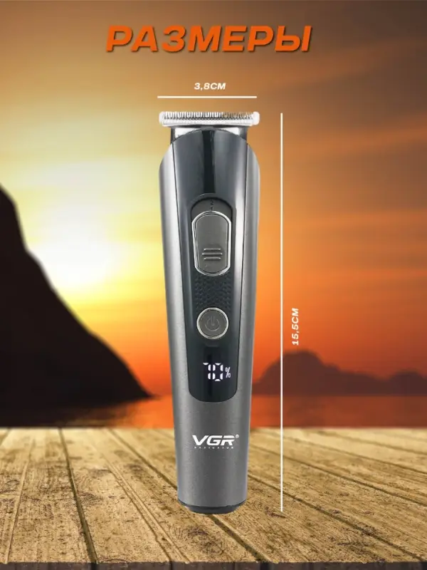 Триммер Набор 5в1 VGR V-175