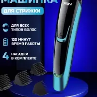 Триммер для стрижки волос VGR V-183