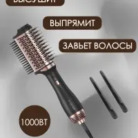 Расческа Щетка Фен IPARAH P-262