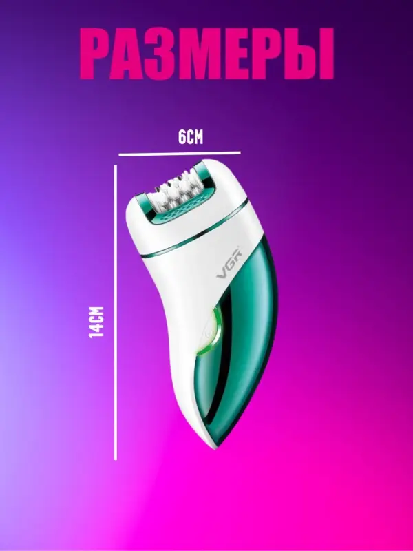 Эпилятор 3в1 VGR V-731