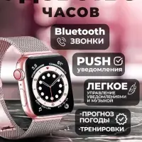 Смарт часы X8 PRO Розовые