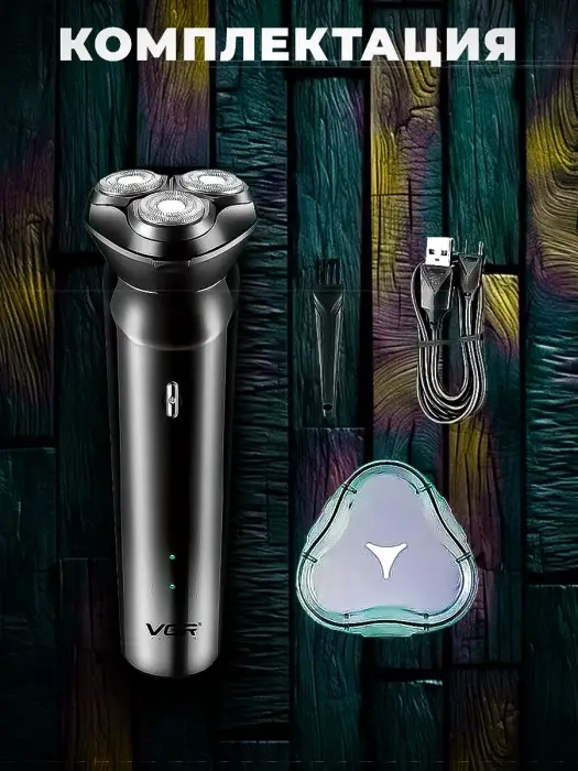 Электрическая бритва VGR V-312