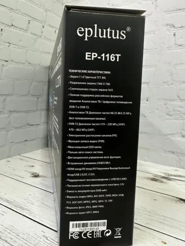 Телевизор портативный с ТВ-приемником Eplutus EP-116T