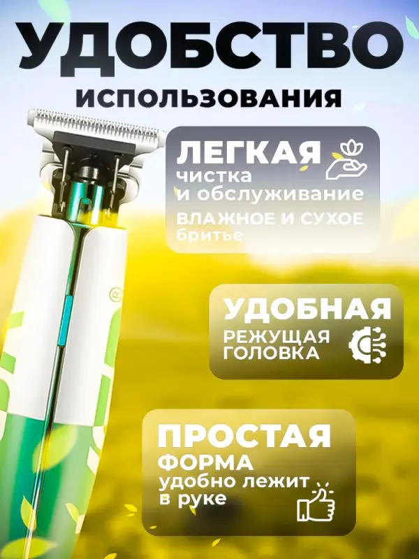 Триммер для стрижки волос VGR V-958