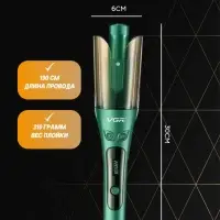 Плойка Стайлер VGR V-583