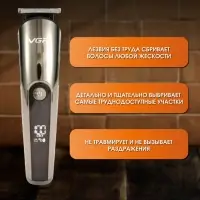 Триммер Набор 11в1 VGR V-107