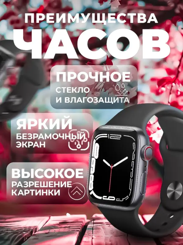 Смарт Часы 7 серии Черные