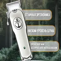 Машинка для стрижки волос VGR V-114