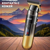 Триммер для стрижки волос VGR V-929