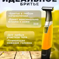 Триммер Kemei KM-1910 (Цвет в ассортименте)