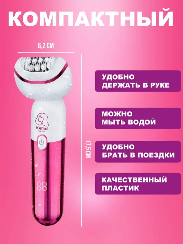 Эпилятор 5в1 Kemei KM-6051