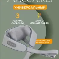 Массажер для шеи с подогревом HJ-188