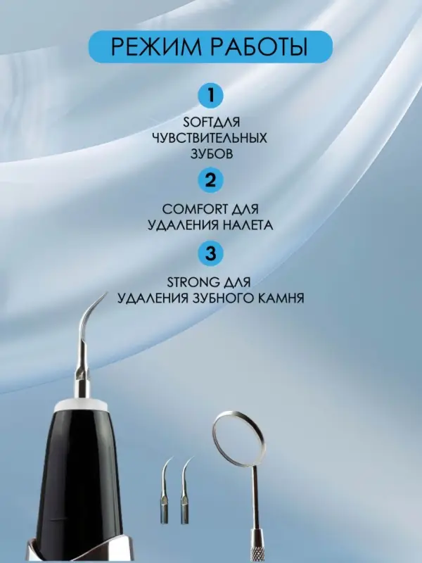 Ультразвуковой скалер для чистки зубов Tooth Cleaner Черный