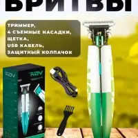 Триммер для стрижки волос VGR V-958