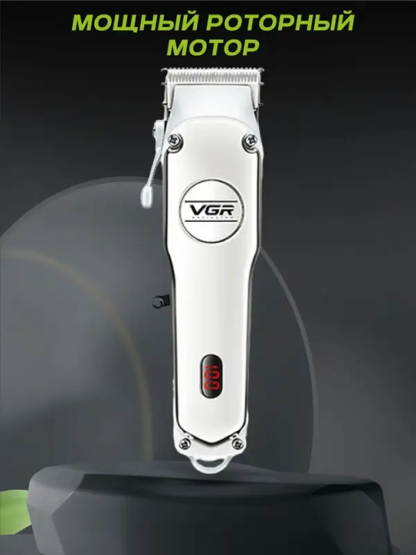 Машинка для стрижки волос VGR V-032