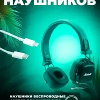 Наушники беспроводные Major IV