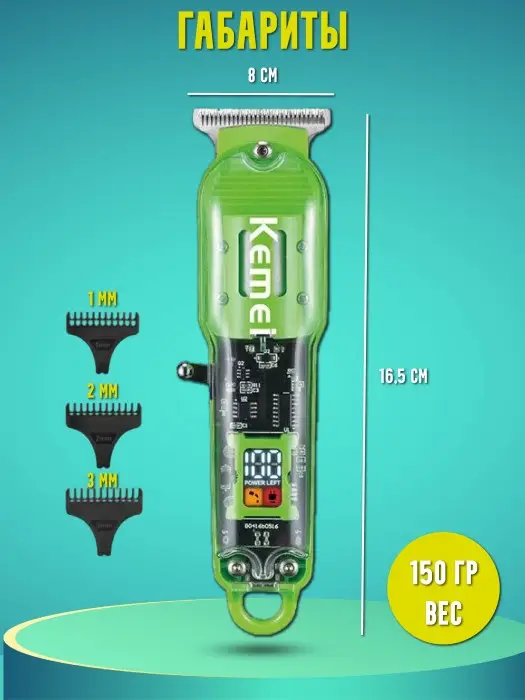 Триммер для стрижки волос Kemei KM-1133