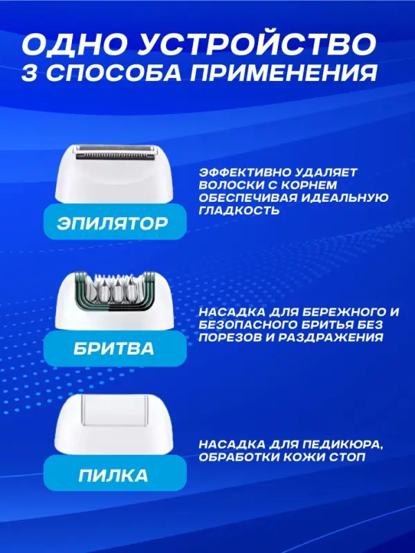 Эпилятор 3в1 VGR V-728