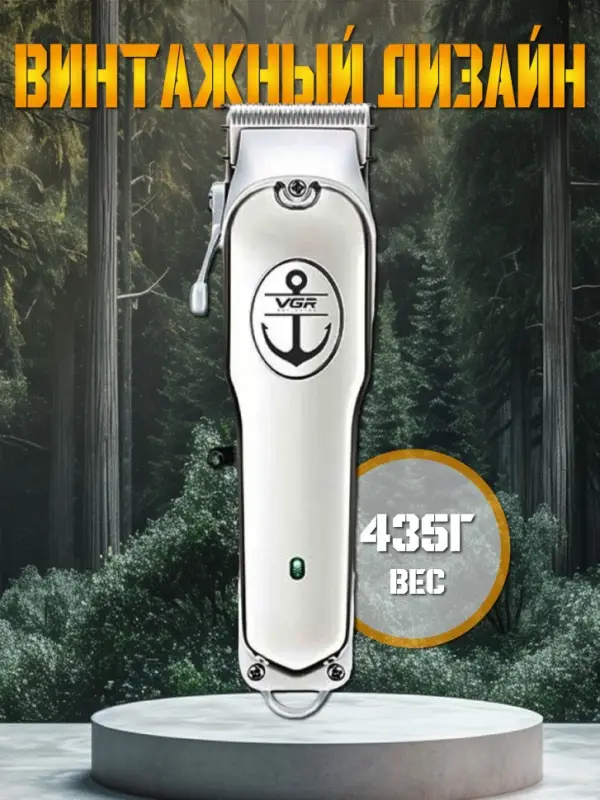 Машинка для стрижки волос VGR V-114