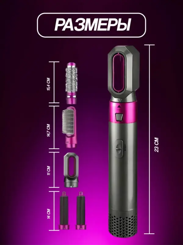 Стайлер 5в1 (Цвет в ассортименте)