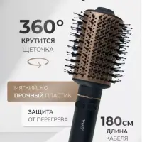 Расческа Щетка Фен VGR V-494