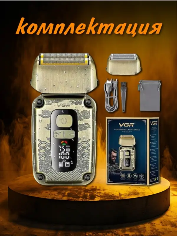 Электрическая бритва Шейвер VGR V-337
