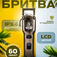 Набор для стрижки 2в1 VGR V-675