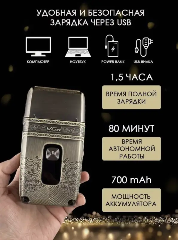 Набор для стрижки волос 2в1 VGR V-649