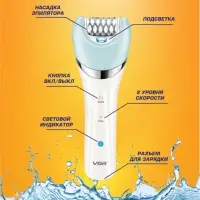 Эпилятор Набор 5в1 VGR V-703