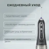 Ирригатор для зубов портативный с насадками H2oFloss Черный