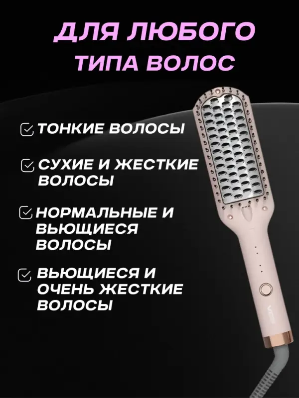 Расческа Щетка Фен VGR V-592 Розовая