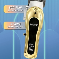 Машинка для стрижки волос VGR V-680 Золото