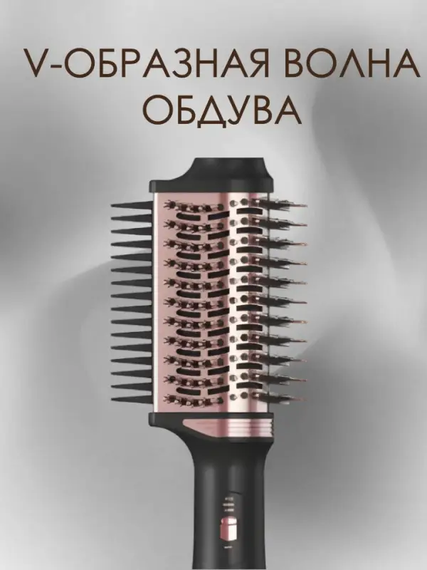 Расческа Щетка Фен IPARAH P-262